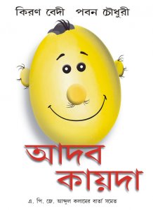 adaob-kayada-bengali-translation-of-broom-groom_l