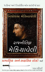 rajnitik