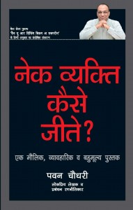 Wisdom-Naik Vyaikti-Cover front (2)