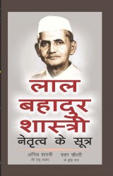 hindi cover LBS (2)crop