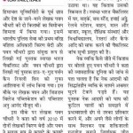 Divya Himachal July 25 Pg 2 section 2