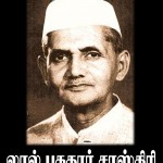Lal Bahadur Book (2)