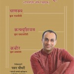 marathi-cover-front