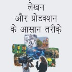 TV hindi cover front