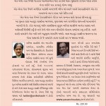 LBS gujarati final cover 6th feb 2017 - Crop back